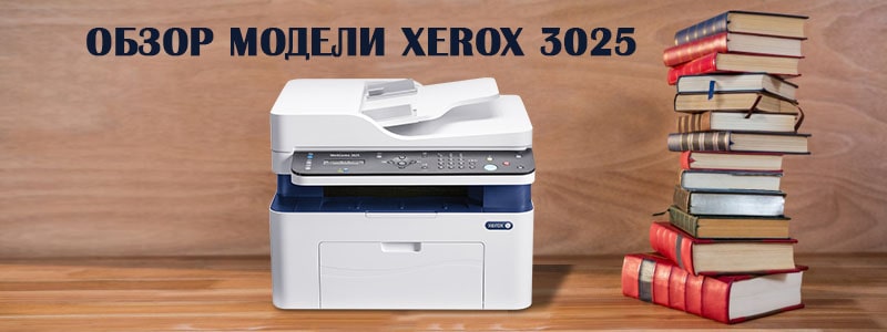 xerox 3025-7-min