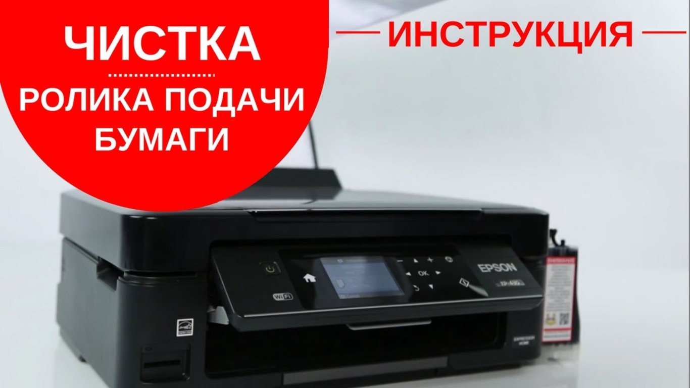 Чистка ролика подачи бумаги на принтере Epson - статьи на inksystem.com.by