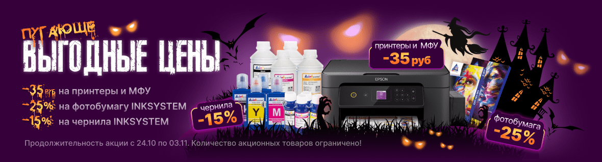 Пугающе выгодные цены