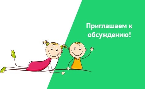 Давайте обсудим картинка